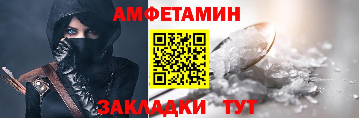 Амфетамин Розовый Нижний Тагил