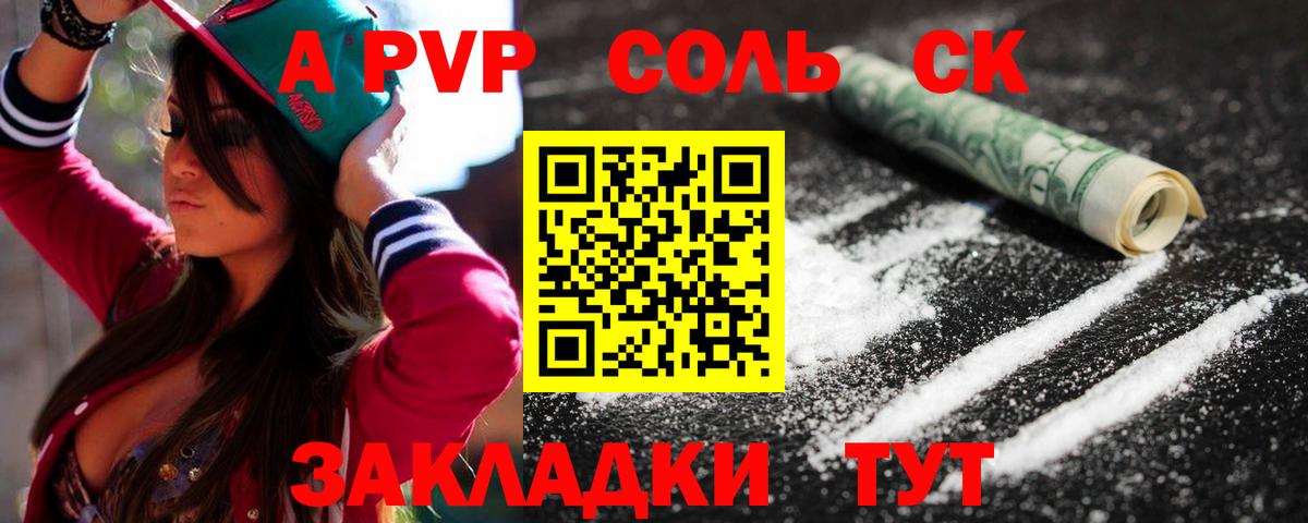 Alfa_PVP СК КРИС  А ПВП  Alpha PVP крисы CK  Вход с VPN  Нижний Тагил  А ПВП Соль 