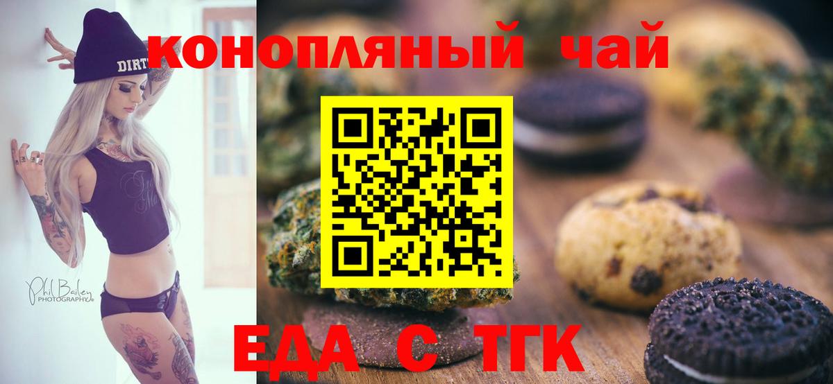 Нижний Тагил  Canna-Cookies конопля  Вход с VPN 