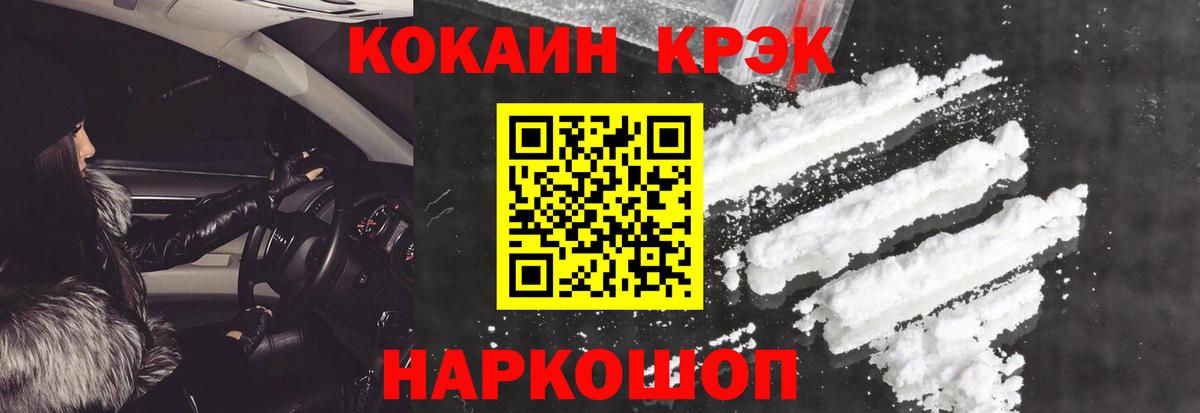 Cocaine 99% Нижний Тагил