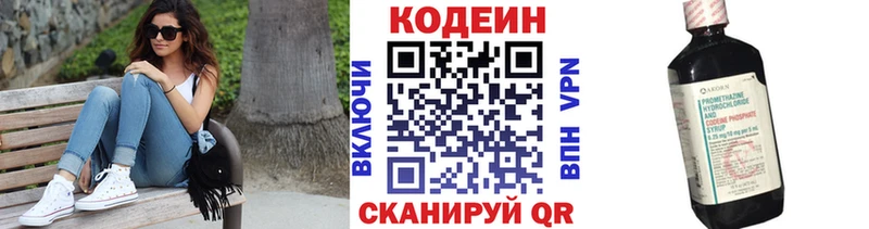 Codein Purple Drank  хочу   Нижний Тагил 