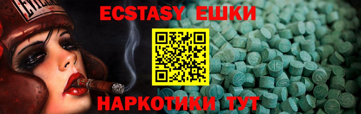 Ecstasy круглые Нижний Тагил