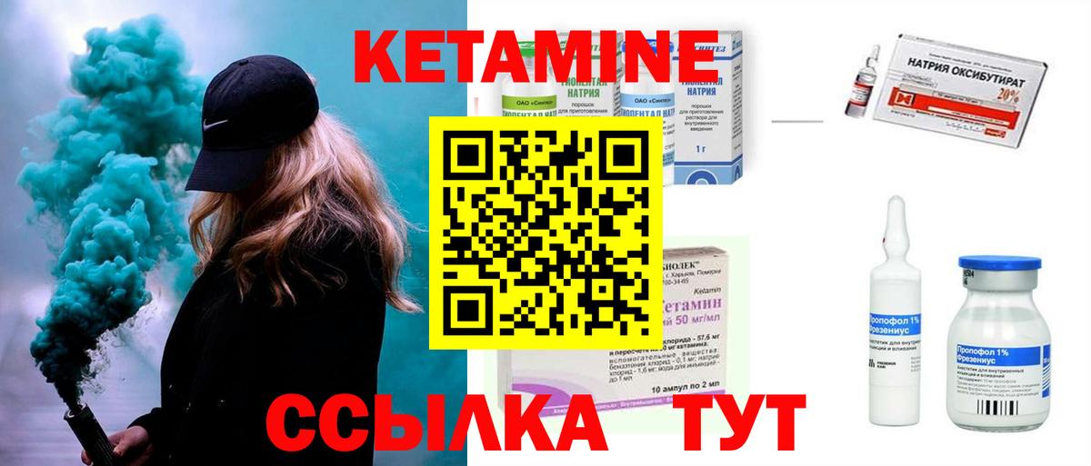 КЕТАМИН VHQ  КЕТАМИН ketamine  Вход с VPN  Нижний Тагил 
