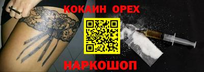 кокаин колумбия Жуковский