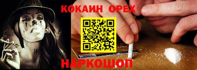 кокаин колумбия Жуковский