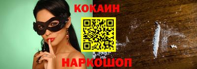 кокаин колумбия Жуковский