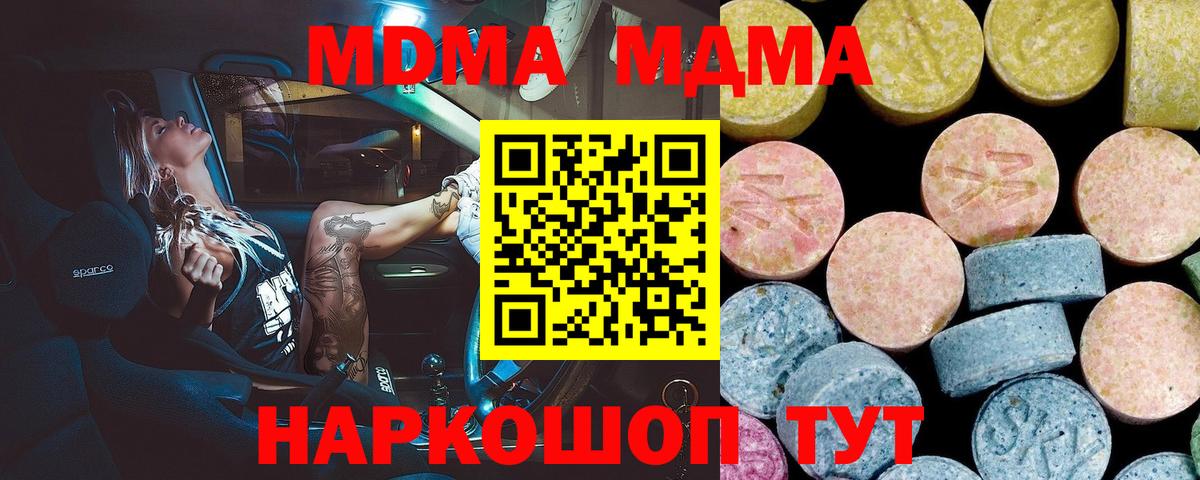 МДМА  МДМА VHQ  Вход с VPN  Нижний Тагил 