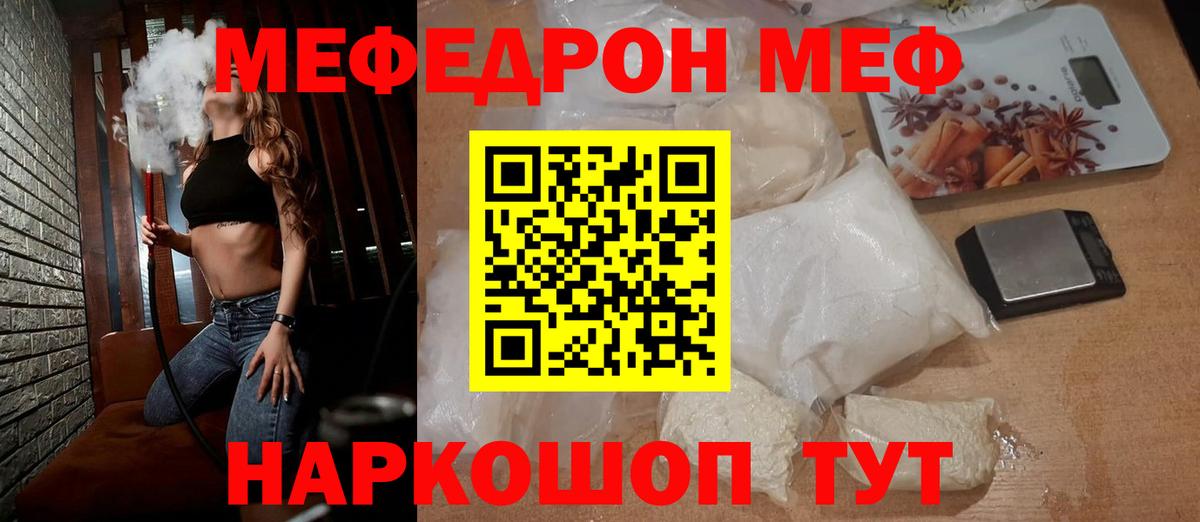 МЯУ-МЯУ мяу мяу  Меф  МЕФ  Нижний Тагил  Вход с VPN 