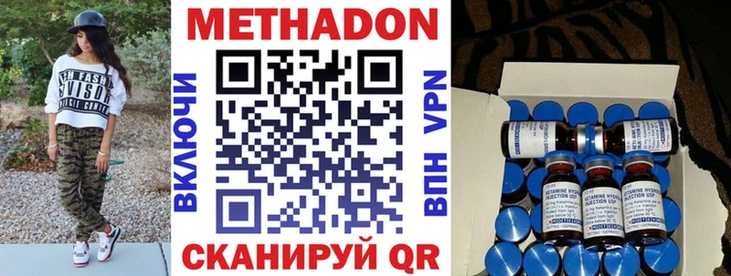 МЕТАДОН methadone  Нижний Тагил 