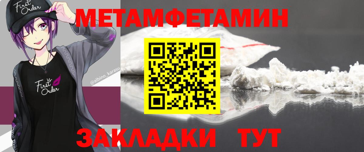 Метамфетамин Methamphetamine Нижний Тагил