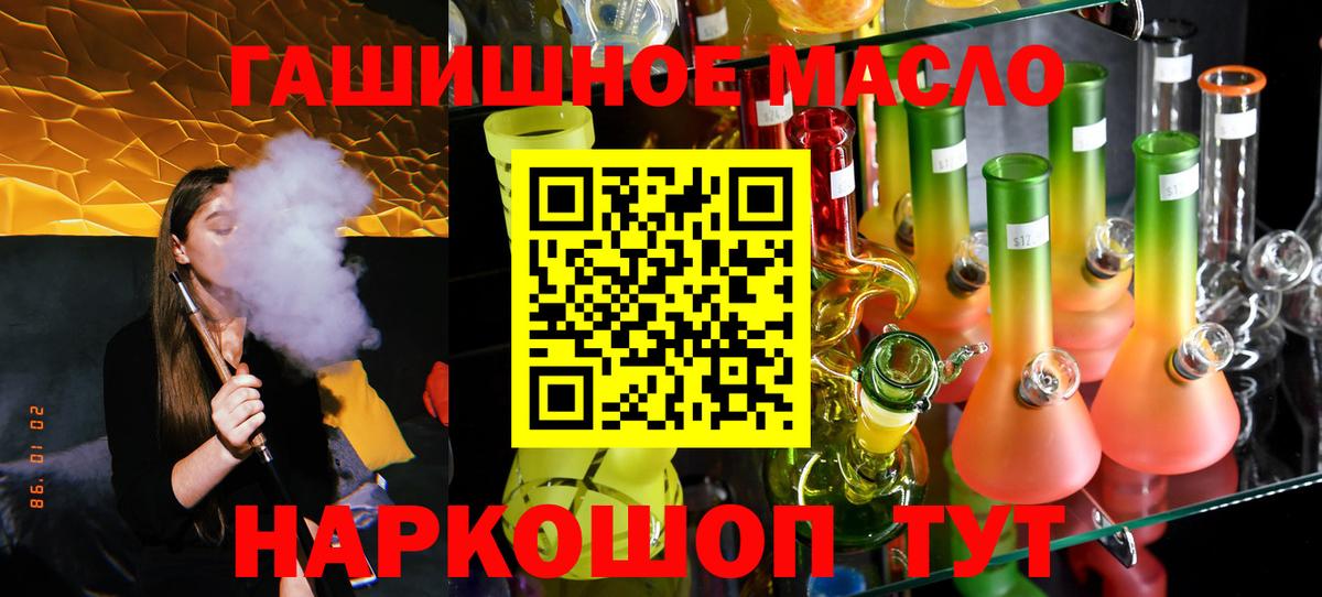 Нижний Тагил  Дистиллят ТГК THC oil  наркотики  Вход с VPN  Дистиллят ТГК гашишное масло 
